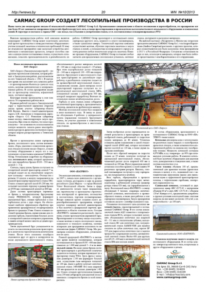 WNEWS.BY